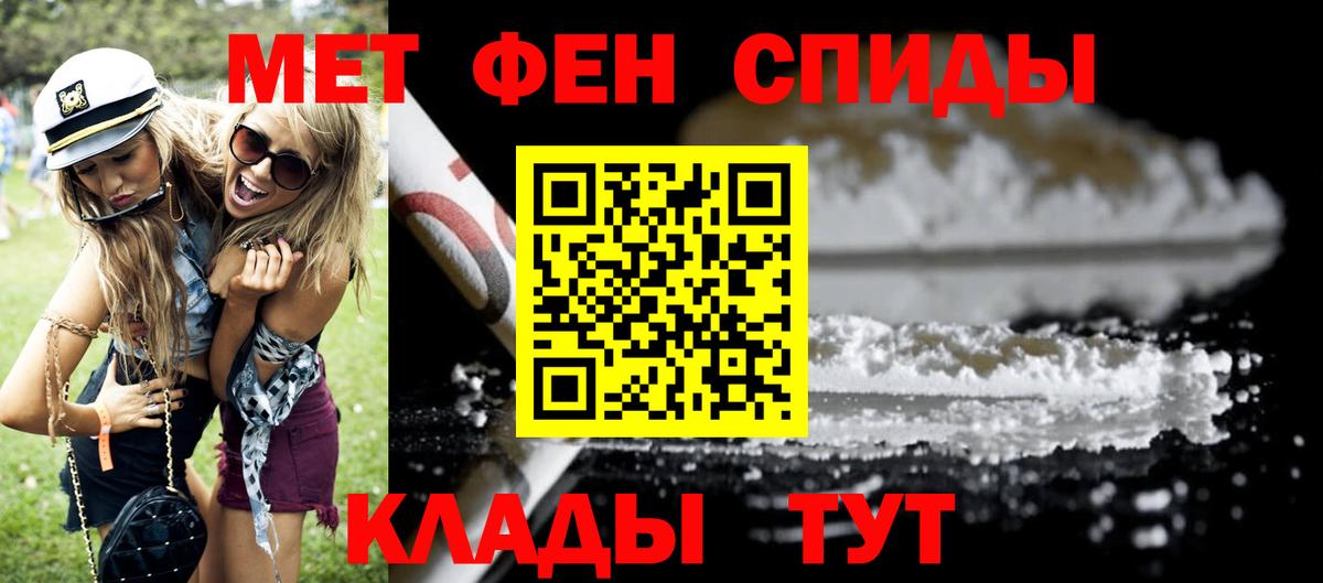 АМФЕТАМИН 97% Лабинск