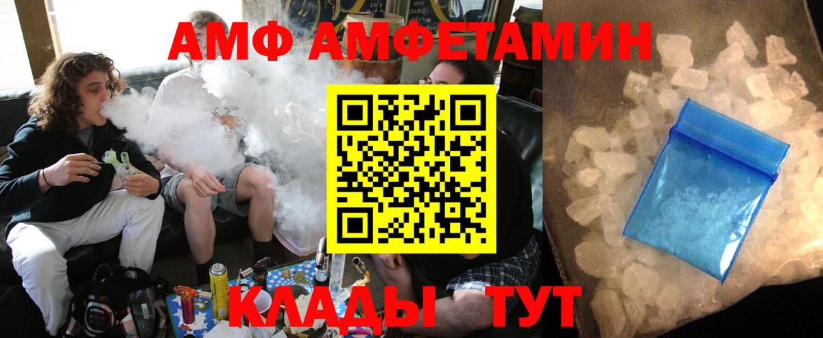 Лабинск  Amphetamine Premium  АМФЕТАМИН  Вход с VPN 
