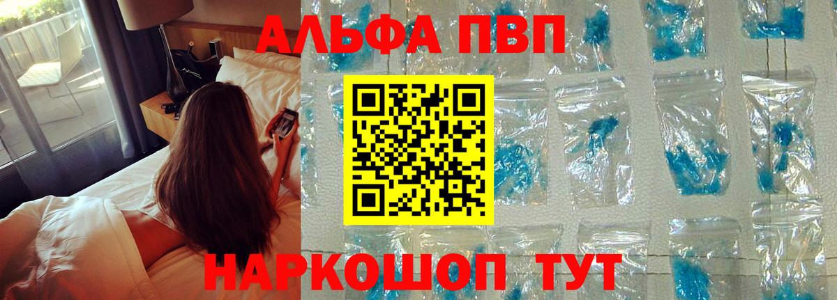 APVP Crystall  Alfa_PVP мука  Alpha PVP СК  Alpha PVP  Лабинск  Вход с VPN 