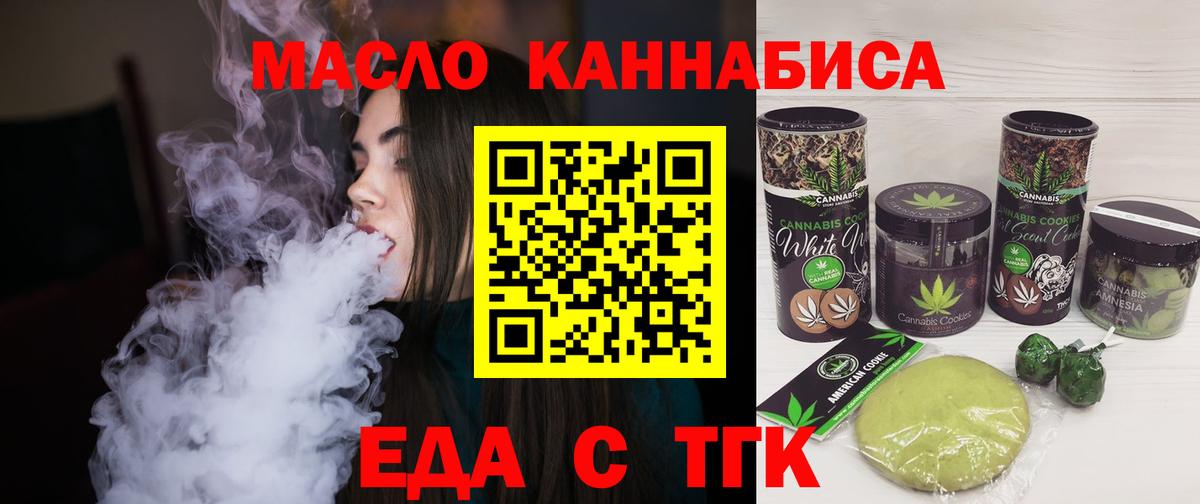 Cannafood марихуана  Вход с VPN  Лабинск 