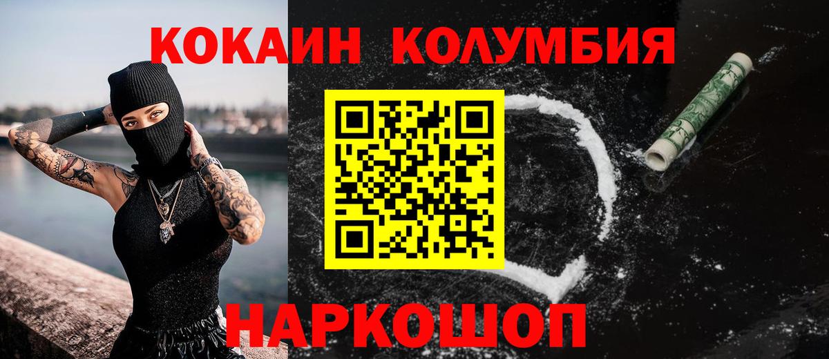 КОКАИН FishScale  как найти закладки  Лабинск  Вход с VPN 