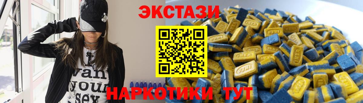 Ecstasy Philipp Plein  ЭКСТАЗИ Дубай  это телеграм  ЭКСТАЗИ  Лабинск  Вход с VPN  mega как зайти 