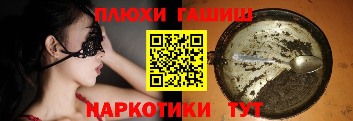 Лабинск  Гашиш убойный  Гашиш  Вход с VPN  ГАШИШ гарик 