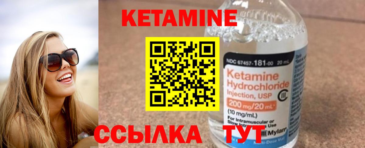 Лабинск  КЕТАМИН ketamine  Кетамин ketamine  Вход с VPN 