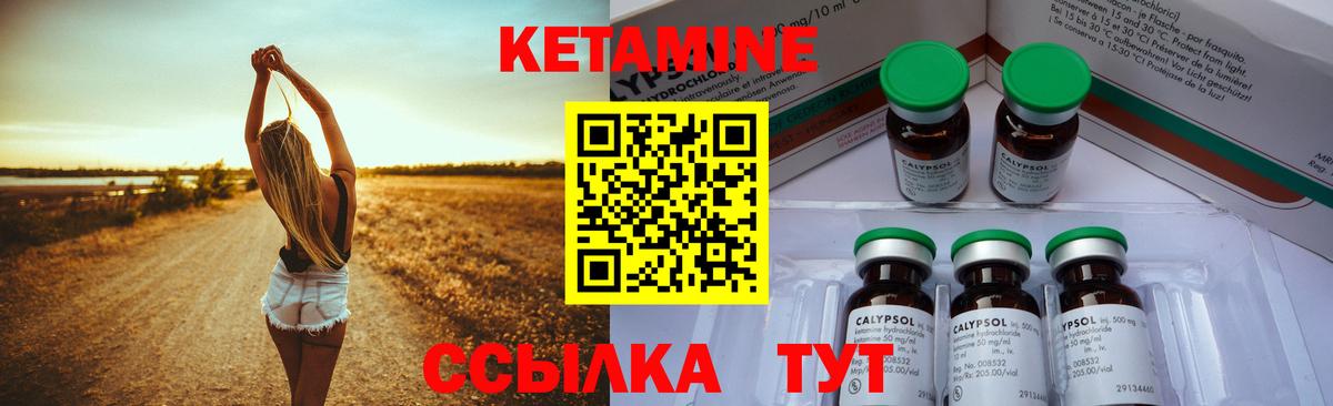 КЕТАМИН VHQ Лабинск