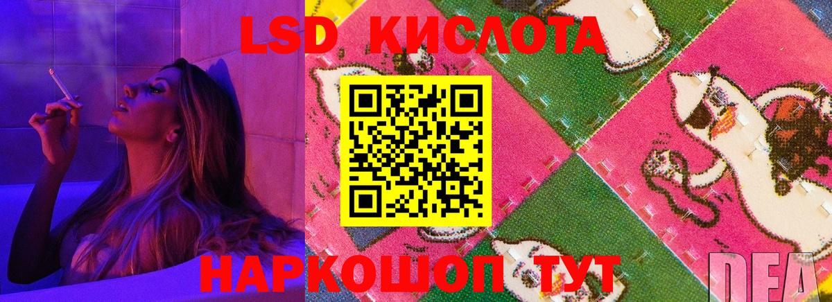 ЛСД экстази кислота Лабинск