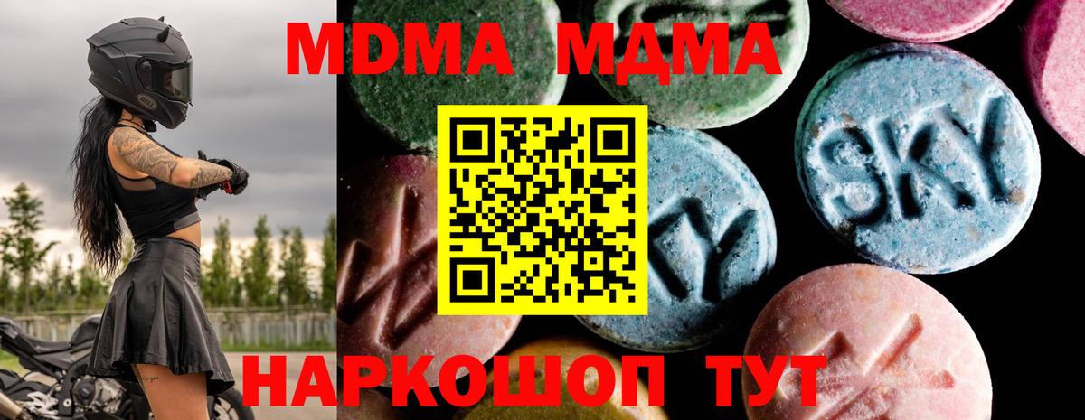 Лабинск  МДМА VHQ  MDMA кристаллы  Вход с VPN 