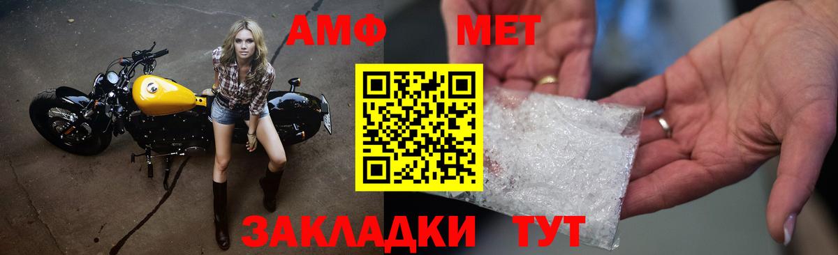 Первитин Декстрометамфетамин 99.9% Лабинск