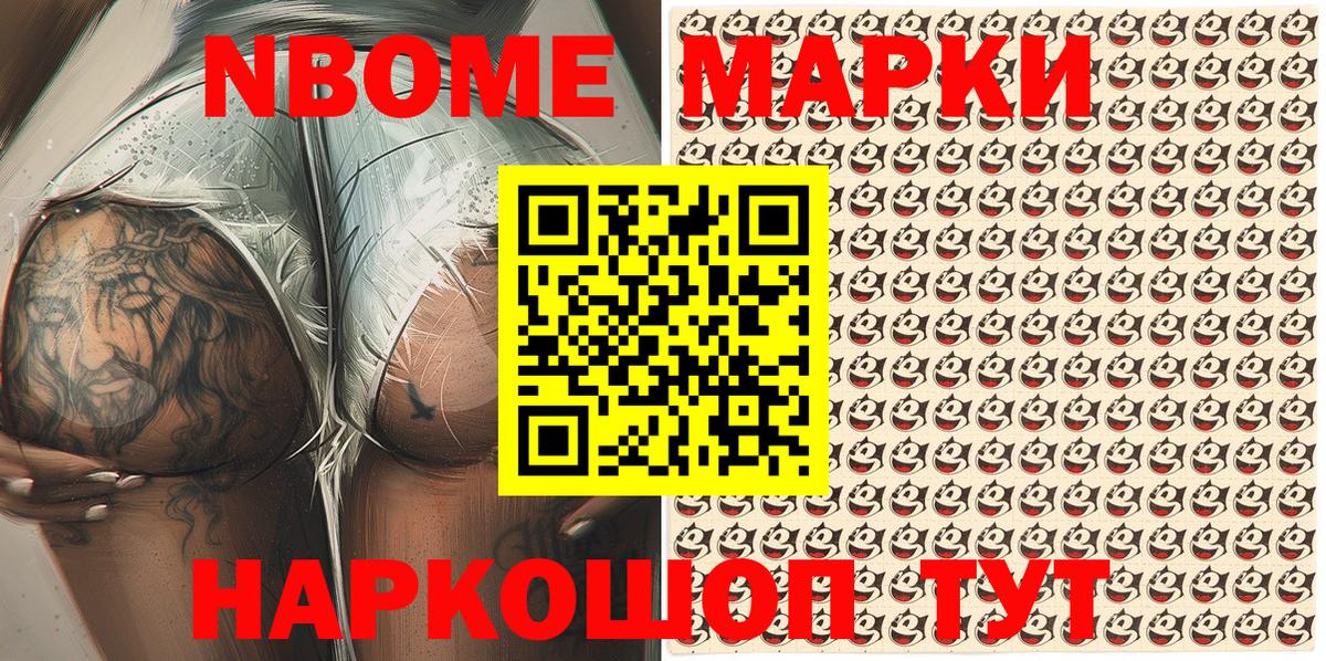 Марки N-bome 1500мкг  Вход с VPN  Марки N-bome 1500мкг  Наркотические марки  Лабинск 