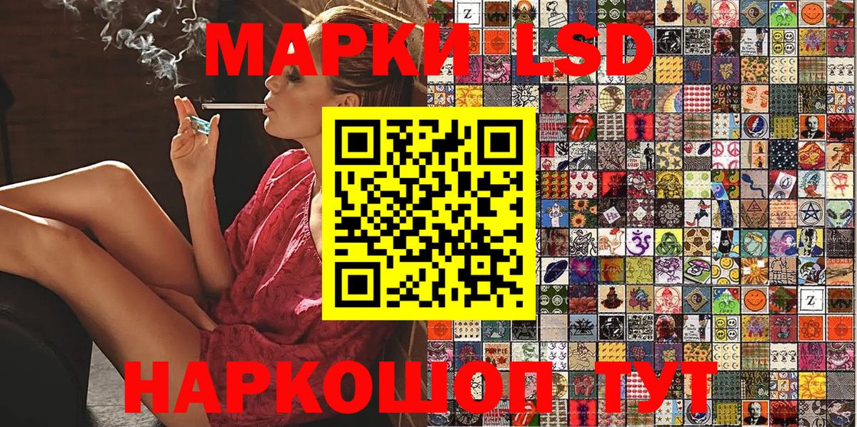 Марки NBOMe 1,8мг Лабинск
