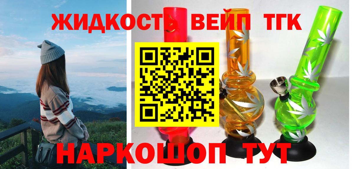 ТГК Wax Лабинск