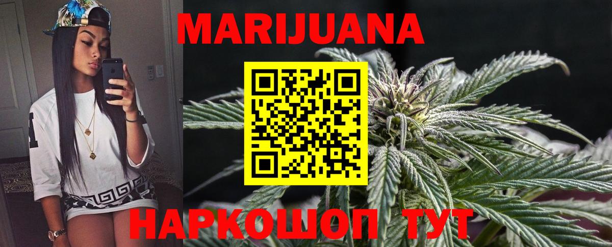МАРИХУАНА THC 21% Лабинск