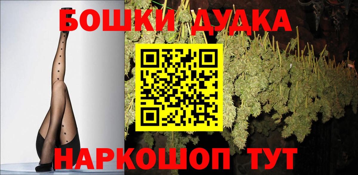 МАРИХУАНА конопля  МАРИХУАНА OG Kush  Канабис OG Kush  Вход с VPN  Лабинск 